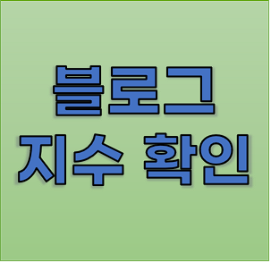 image 4 블로그장인