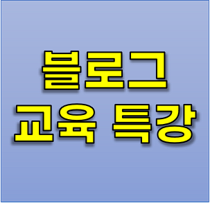 image 7 블로그장인