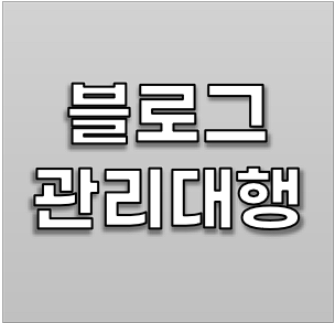 image 8 블로그장인