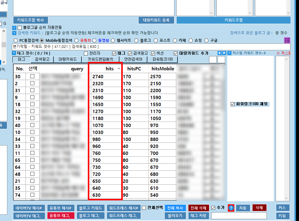 image 52 블로그 방문자 늘리는 방법